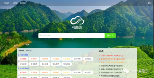 中国安化网.doc-区块链时报网
