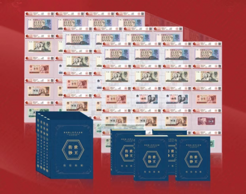 第四套人民币荧光版-电商科技网