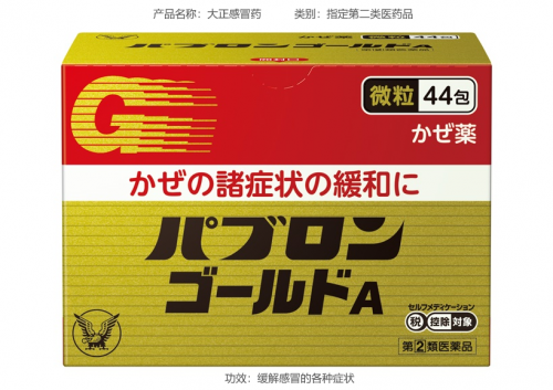 被誉为“日本十大神药”的大正感冒药为何备受追捧?