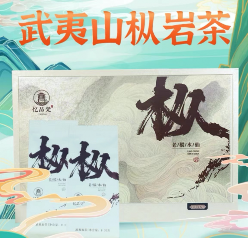 忆品梵马头岩（肉桂）茶叶：桂皮香的新锐之美