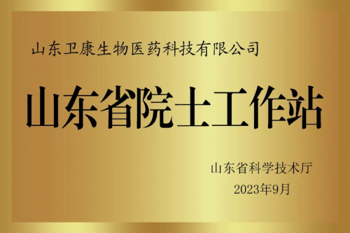 卫康，这十年！卫康生物集团科技园区启用十周年