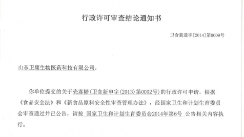 卫康，这十年！卫康生物集团科技园区启用十周年