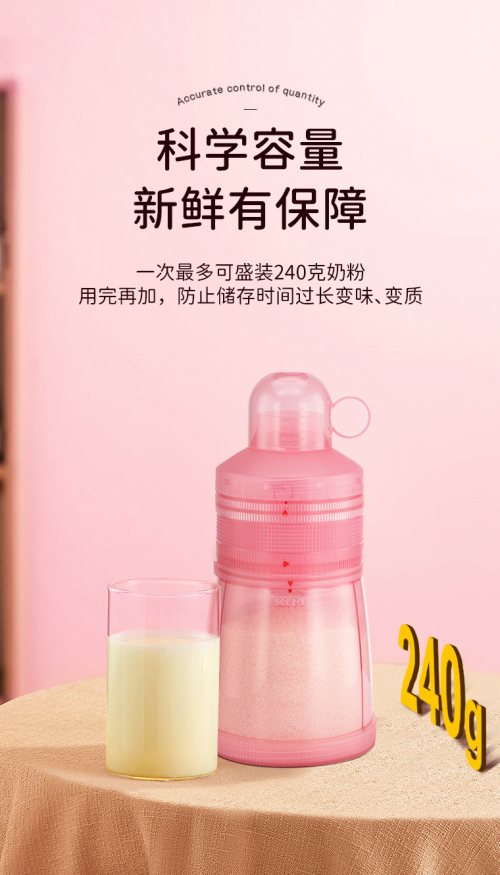 想倒多少倒多少，每次都能精准到ml, 傲士乐便携式奶粉罐，带娃更省心-每日母婴网