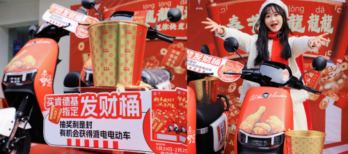 派电科技与肯德基龙年跨界合作官宣  开启“春节龍龍龖，派送全家桶”主题活动