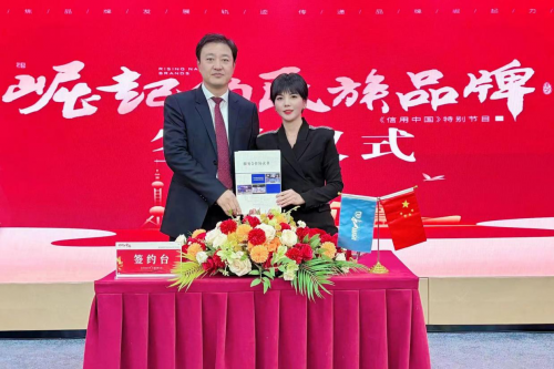 祝贺中浦慧联信息科技(上海)有限公司入围《信用中国》栏目