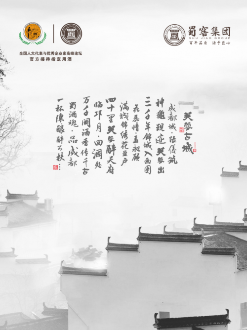 新年有礼，国品推荐！蜀窖集团新春亮相北京地铁“国品迎春”专列！