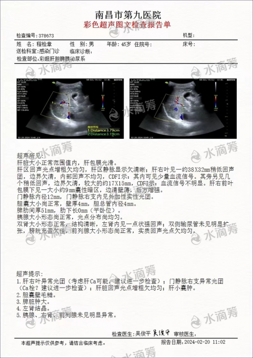 上饶45岁程检章确诊肝癌，放不下年幼的孩子、我不想离开我的家庭，求助！