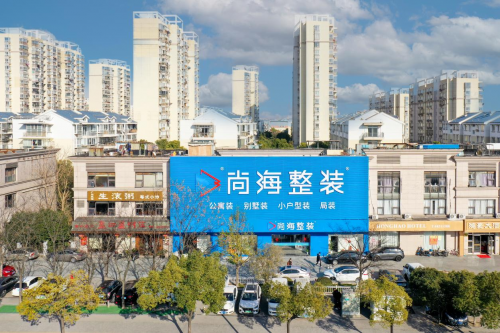 尚海整装城市家博会即将启幕，以人文关怀重塑家居美学