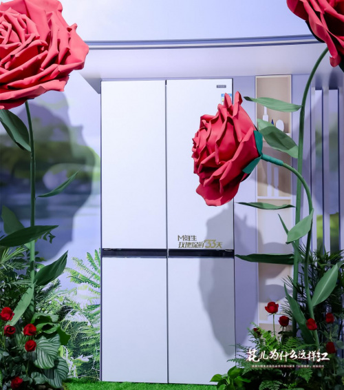 花儿为什么这样红？ 长虹美菱M鲜生新品冰箱用科技续写保鲜传奇