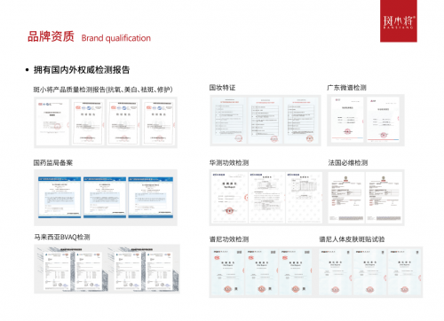 广州斑消宝化妆品有限公司创始人与新浪专访