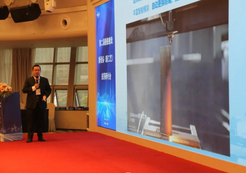 第二届船舶建造新设备（新工艺）应用研讨会丨宏石激光应邀出席并发表技术演讲