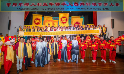 澳大利亚华侨华人恭拜轩辕黄帝大典在悉尼举行