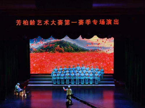 热烈祝贺芳柏龄中老年艺术大赛在重庆南岸艺术中心拉开帷幕