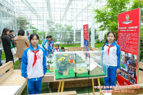 中国农业科学院附属小学教育集团  “科技启航·未来无限”科学技术协会揭牌仪式