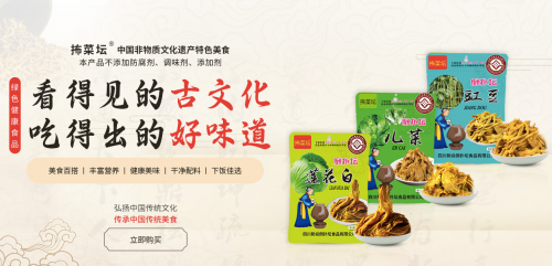 抪菜坛：用心成就“ku娱乐真人巴蜀”好味 让中华传统美食与世界共享(图1)