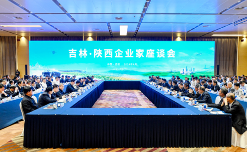 吉林省陕西商会一行应邀赴西安参加吉林·陕西企业家座谈会