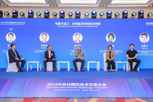 2024中关村国际技术交易大会技术经理人协作网络交流会成功举办