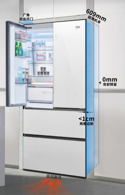 倍科法式零嵌冰箱冰川系列，开启储鲜艺术之旅！