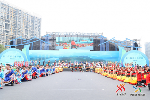 “全民健身 你我同行”第一届全国全民健身大赛（西南区）开幕式在温江举行