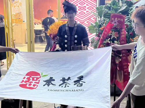 瑶本茶香团队祝贺南宁湘八桂民族餐厅顺利开业