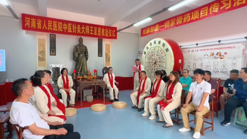 针灸名家王呈恩收徒仪式在郑州庹福中医文化馆举行