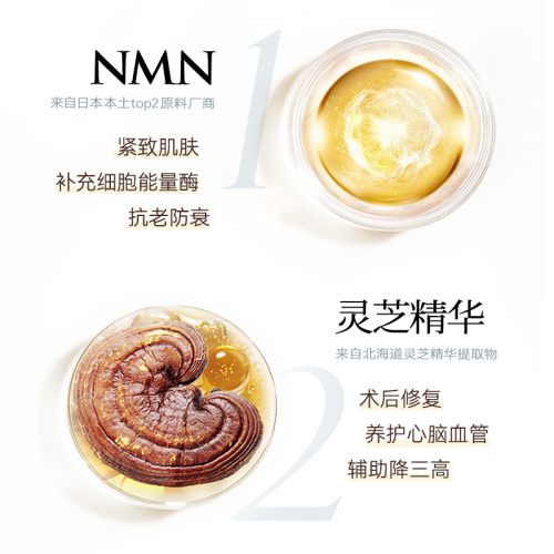 “青春丸”的秘钥——深挖日本NMN产品的抗衰老奇迹