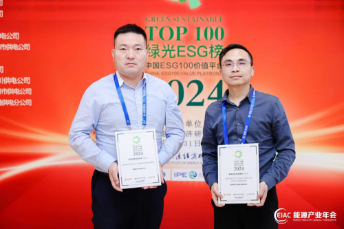 胜科南京两家合资公司双双入围2024年《中国能源报》绿光ESG典范创新贡献案例TOP10