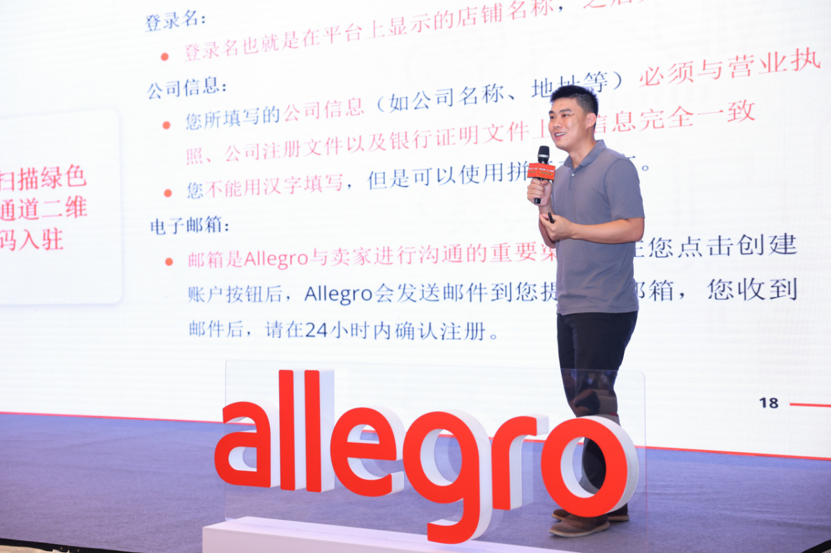 商机无限，“兰”海启航——Allegro官方招商峰会圆满落幕