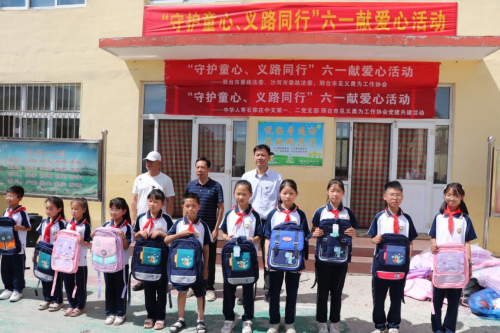 中华人寿石家庄中心支公司开展“守护童心 义路同行”六一儿童节关爱活动
