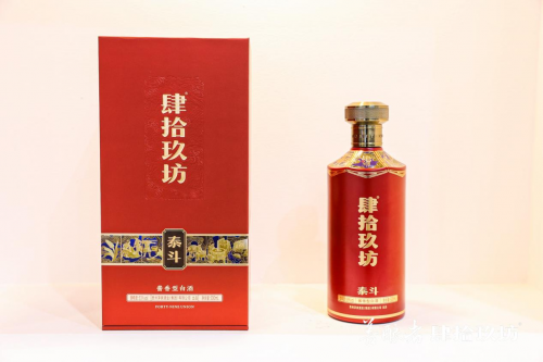 探寻酱香好酒,肆拾玖坊泰斗酒感受茅台镇酱酒之美