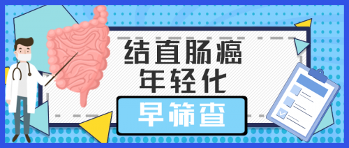 广州东大肛肠医院正规么黑猫预防肠癌，早筛是关键