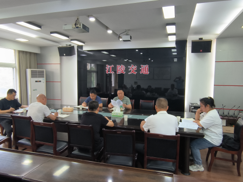 湖北省江陵县交通运输局：召开常态化扫黑除恶工作推进会-法制日报