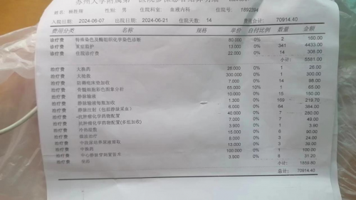 安徽当涂县29岁杨胜翔患急性髓系白血病，漫漫求医路、母亲含泪求助！