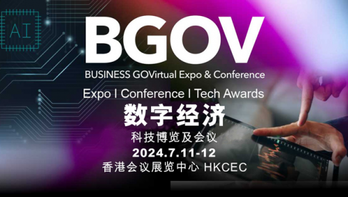 BUSINESS GOVirtual科技博览及会议将于2024年7月11-12日隆重举行