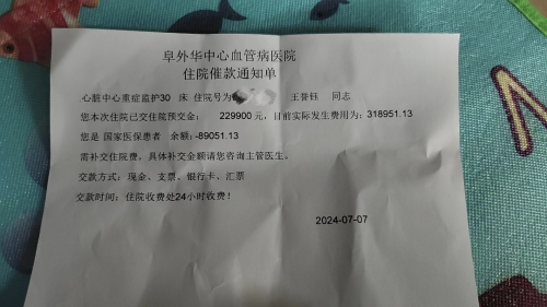 河南省南阳市镇高中学生王誉钰患先天性心脏病还在重症监护室，救救她！