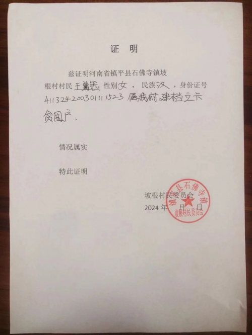 河南省南阳市镇高中学生王誉钰患先天性心脏病还在重症监护室，救救她！