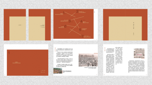 《古「网」今来》书籍设计——非遗 民俗 文化艺术展