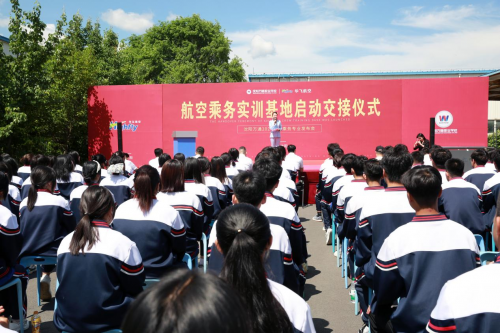 「航空产业学院」沈阳万通航空乘务实训基地落地仪式圆满召开