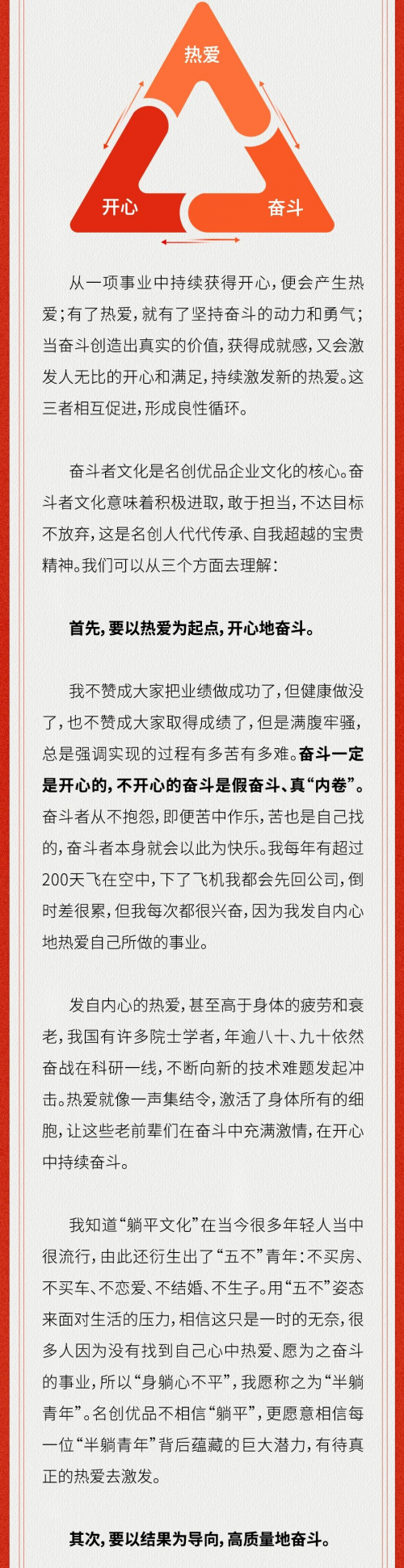 名创优品叶国富发内部信：不让奋斗者吃亏，最新一批股权激励授予293人