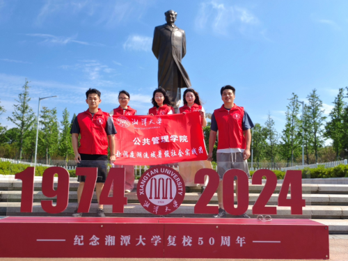 “共筑档案体系，守护洞庭记忆”——湘潭大学公共管理学院“三下乡”实践团赴岳阳调研