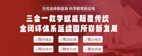 未来之芯：未來之芯AIQ科学馆系列课程，为传统幼儿园转型保驾护航