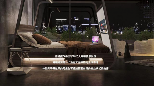 AI赋能睡眠经济：开启可规划的“精准睡眠”时代