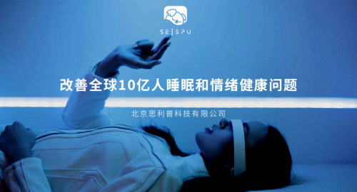 AI赋能睡眠经济：开启可规划的“精准睡眠”时代