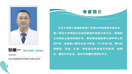 总犯困不想动，小心甲状腺亮红灯！——北京精诚博爱医院外科张维一主任提醒