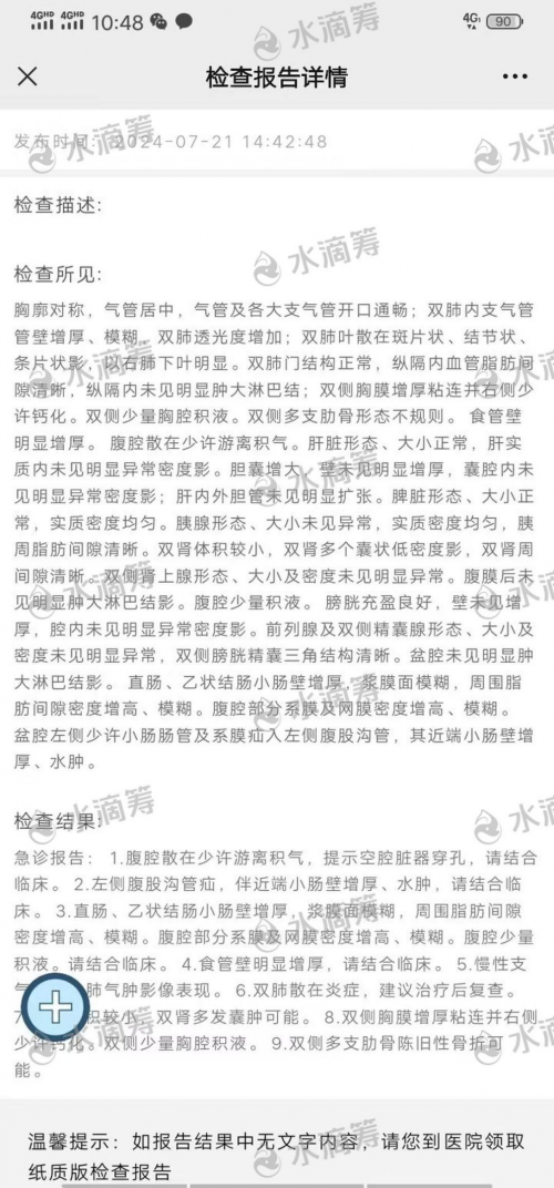 大爱无疆—— 外公龙怀礼正在ICU与病魔抗争，医药费告急、孙女龙杨含泪求助！