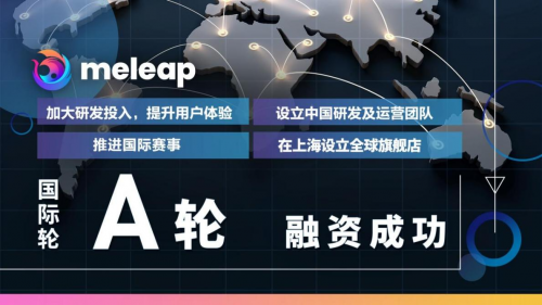 风靡全球HADO - AR科技运动【meleap】完成国际轮A轮融资