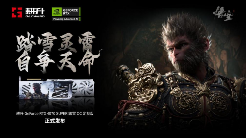 踏雪灵霄，自争天命！耕升 GeForce RTX 4070 SUPER 踏雪OC 定制版来袭！