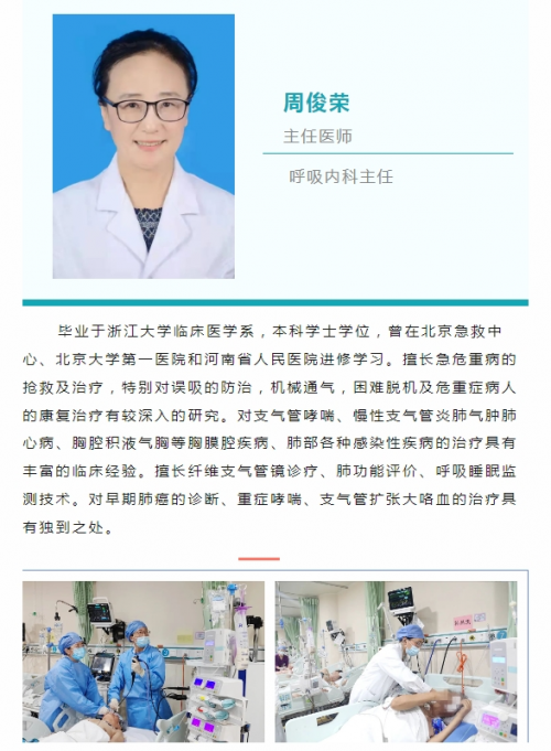 北京精诚博爱医院呼吸内科：秋季传染病应该如何预防