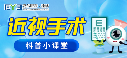 桂林爱尔眼科医院：高度近视能做剧烈运动吗？医生说：悠着点！