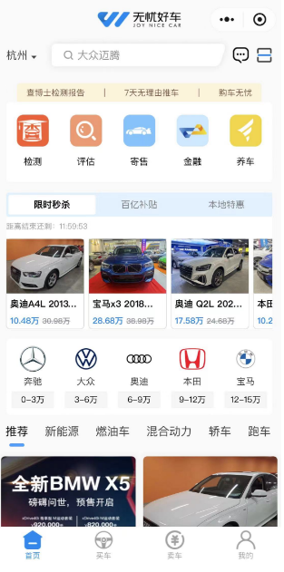 无忧好车2024年上线App经销商及车主注册用户突破20万